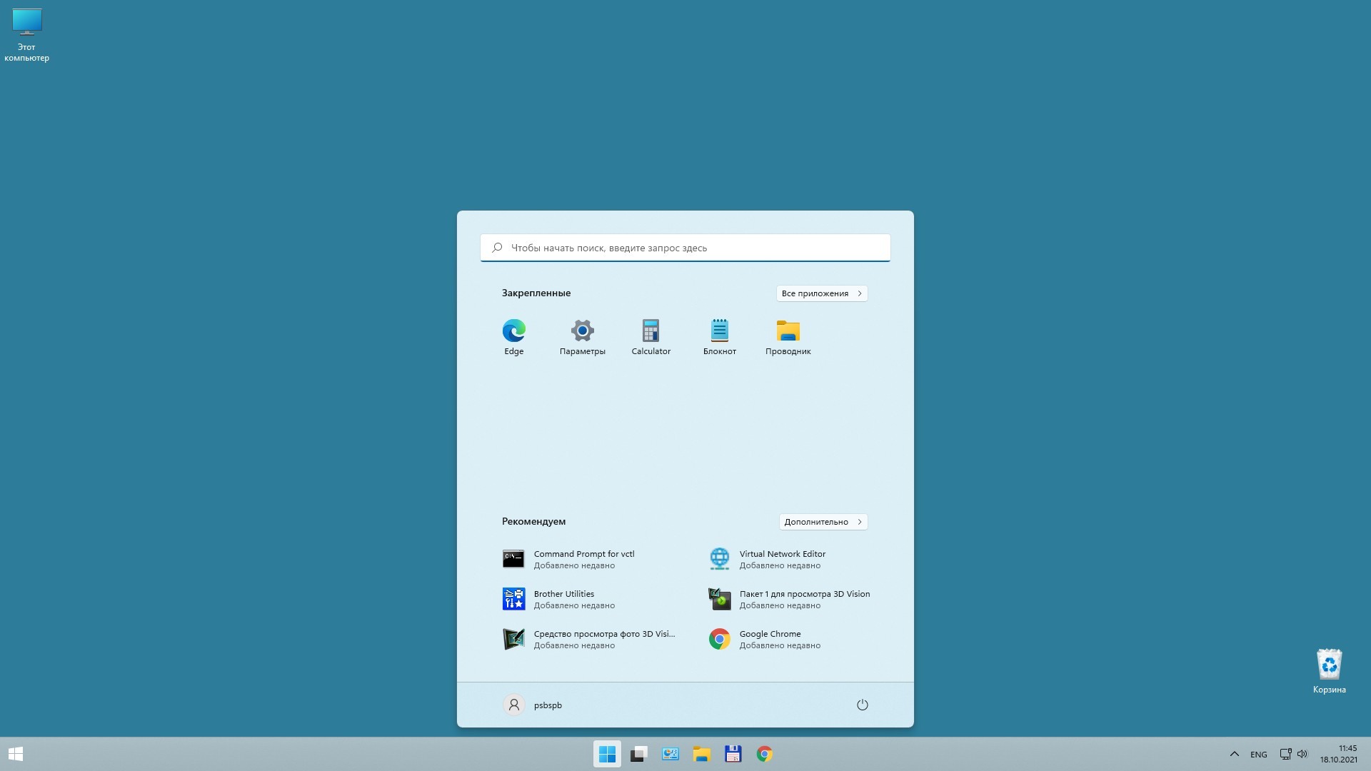 Windows 11 Two Start Buttons - My, Windows 11, Start button, Start