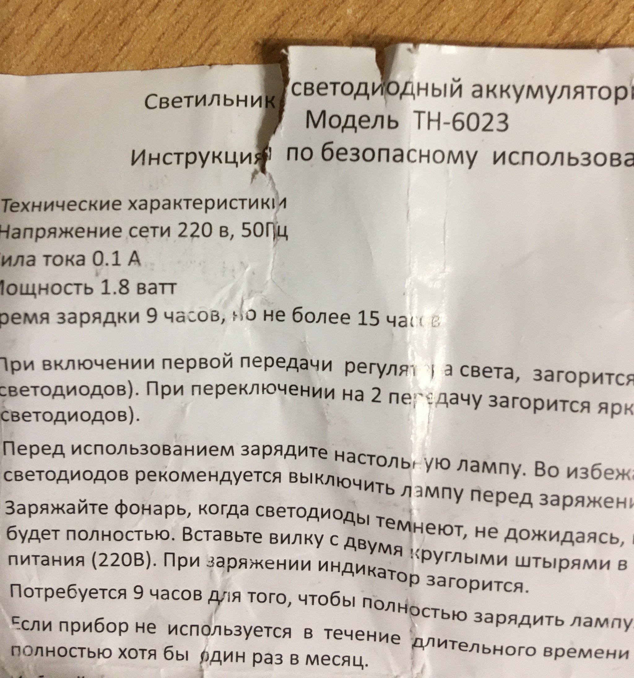 Замена кондёра в светодиодном аккумуляторном фонаре? - Моё, Без рейтинга, Нужна помощь в ремонте, Светодиодные светильники, Электроника, Конденсатор, Длиннопост, Сообщество ремонтеров