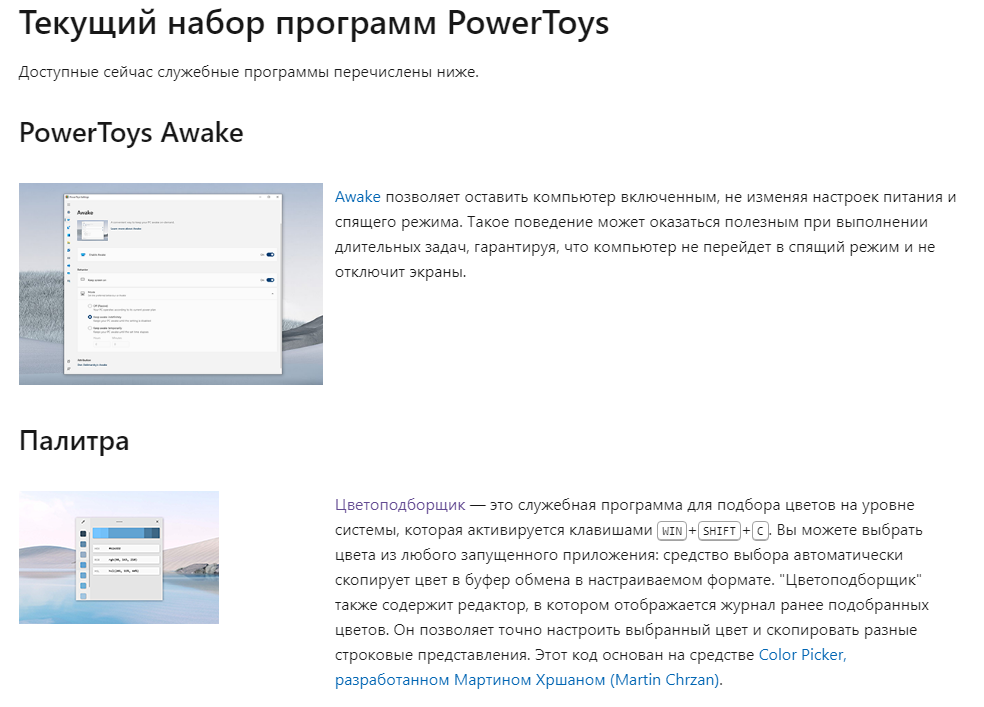 Microsoft PowerToys - Windows, Windows 10, Лайфхак, Программа, Длиннопост, Microsoft