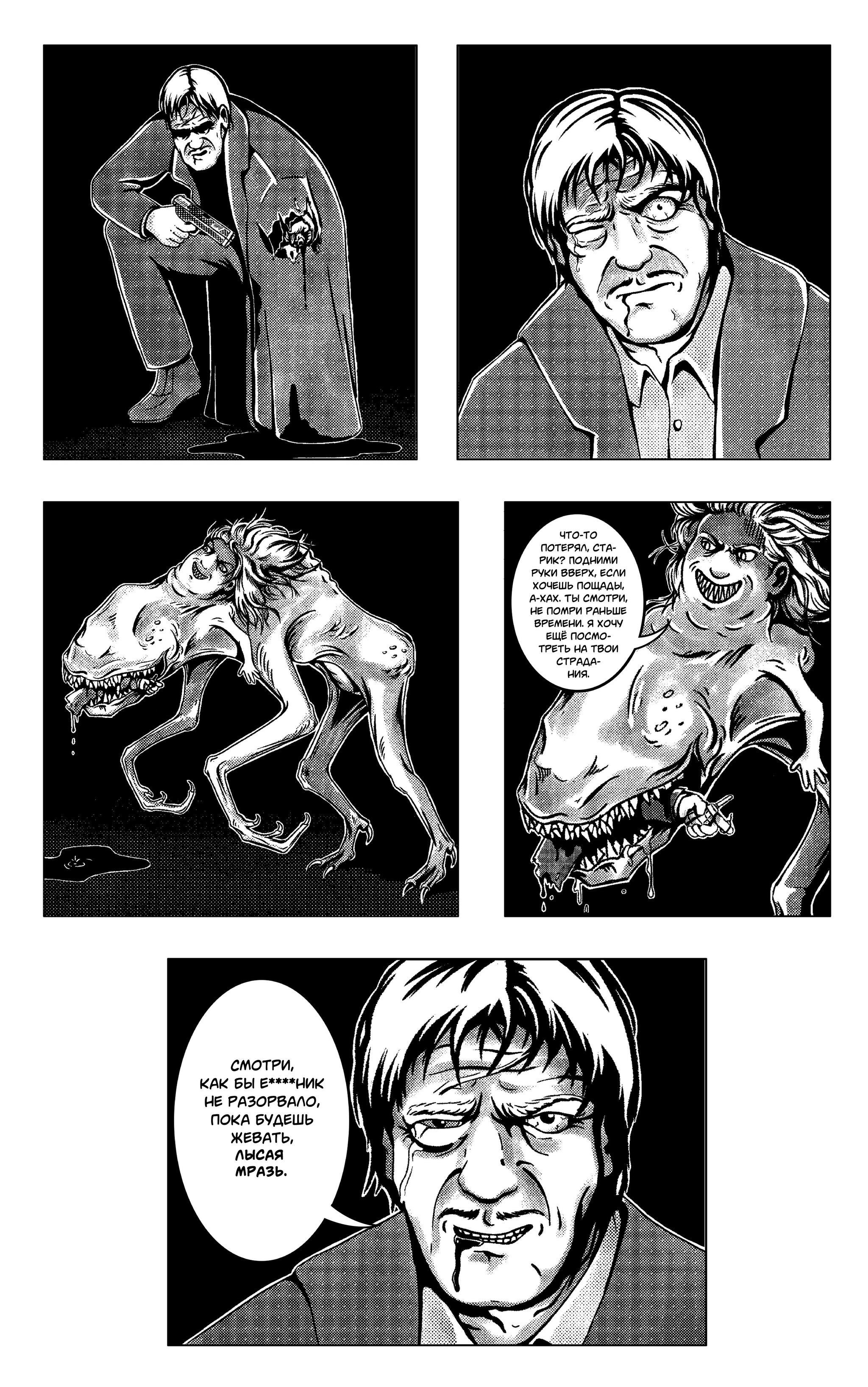 Scary Story The Old Man - My, Comics, Страшные истории, Interesting, Longpost