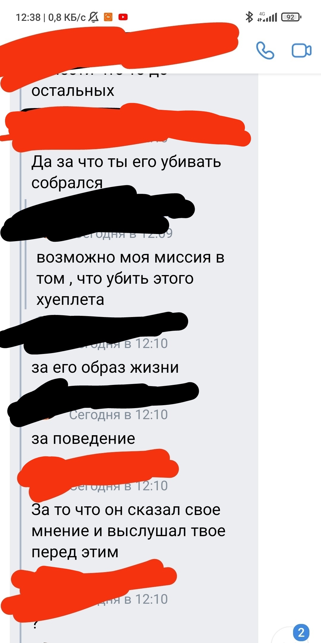 Вопрос насчёт угроз убийства - Лига юристов, Юридическая помощь, Длиннопост