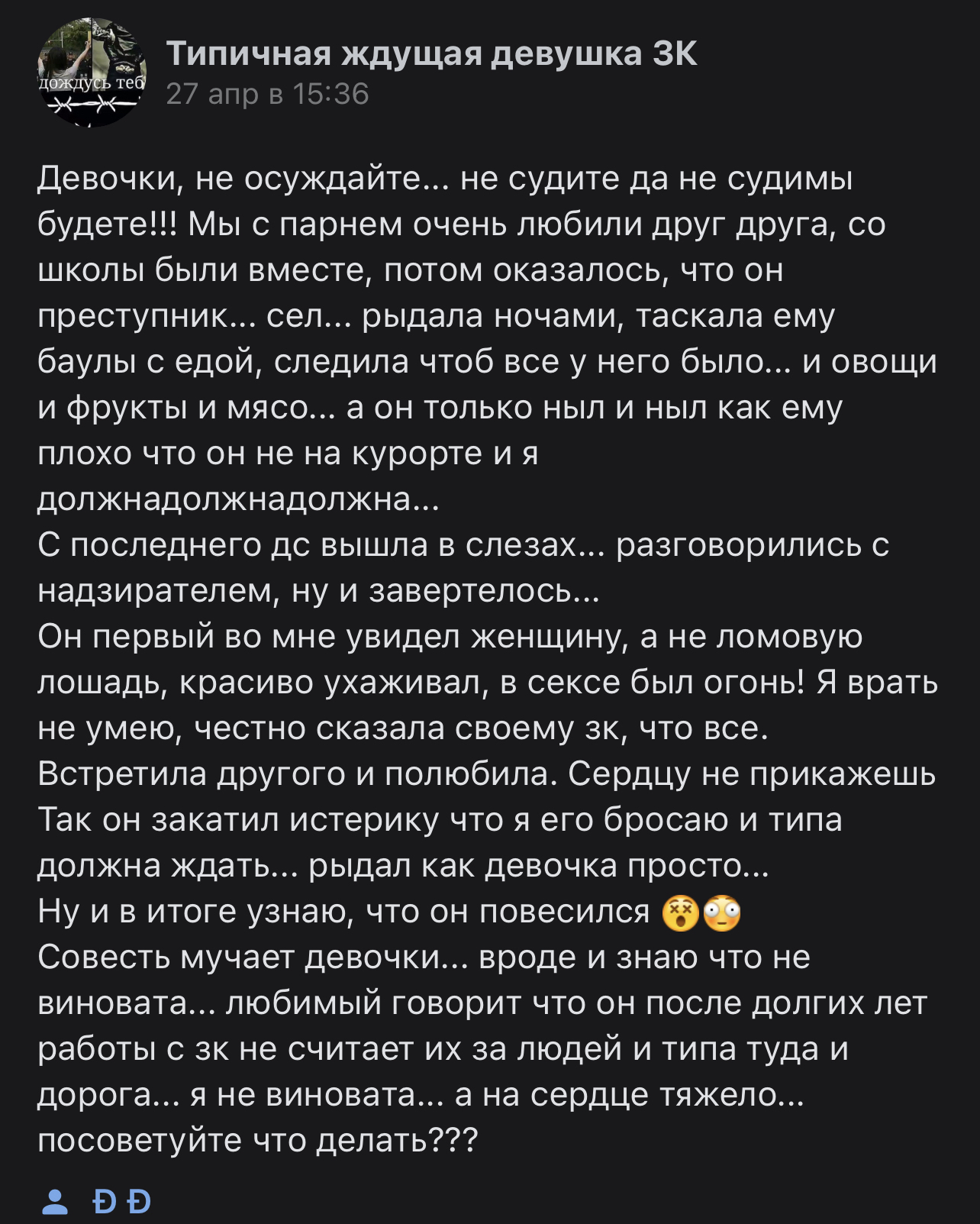 Попал я, значит, в группу ждуняшек в ВК | Пикабу