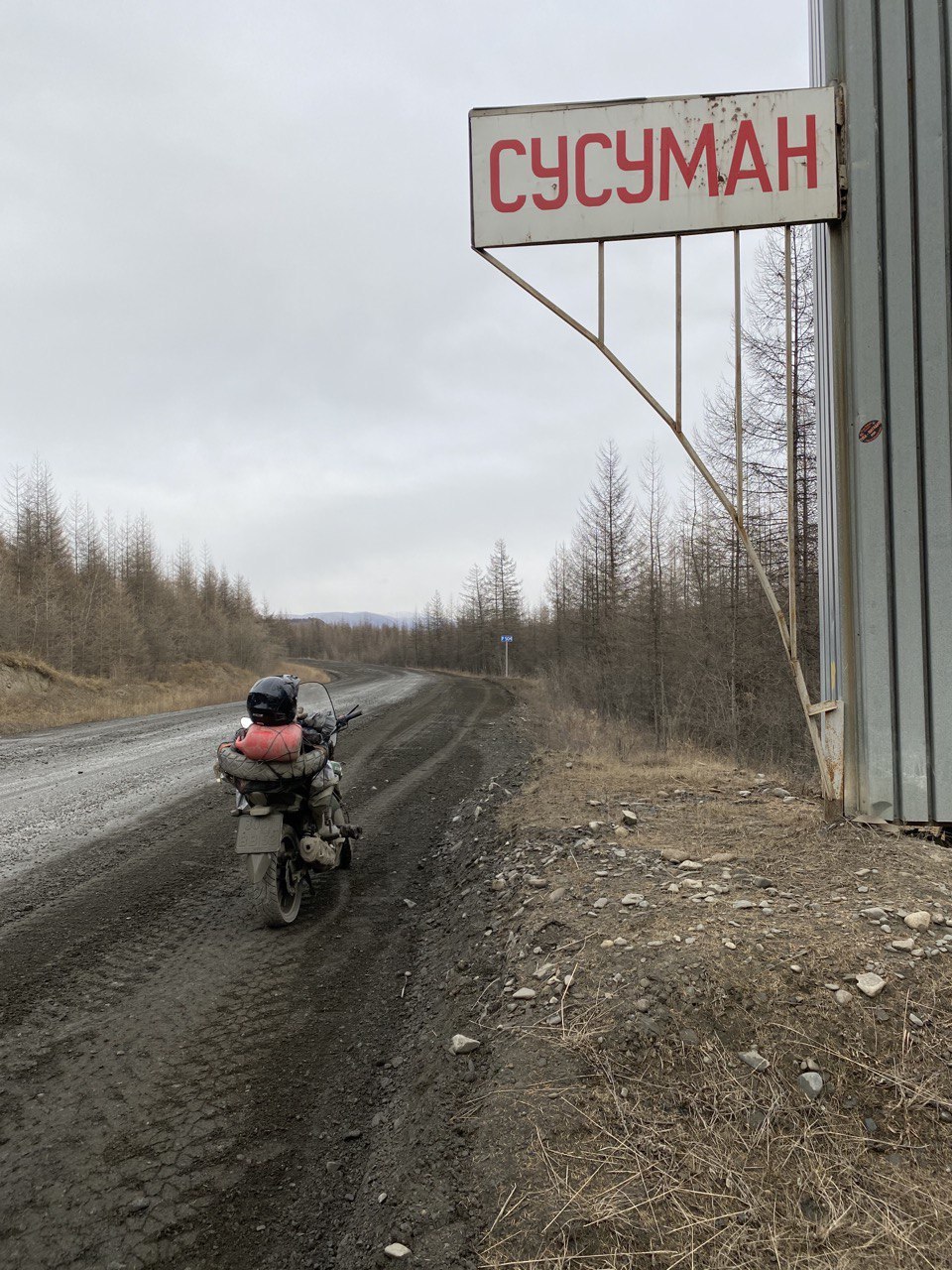 From Moscow to Magadan on a Stels flame 200 motorcycle. Part 11. Drop everything or move on? - My, Motomoscow, Motorcycle travel, Solo travel, Moto, Stels Flame 200, Magadan, Kolyma, Video, Longpost