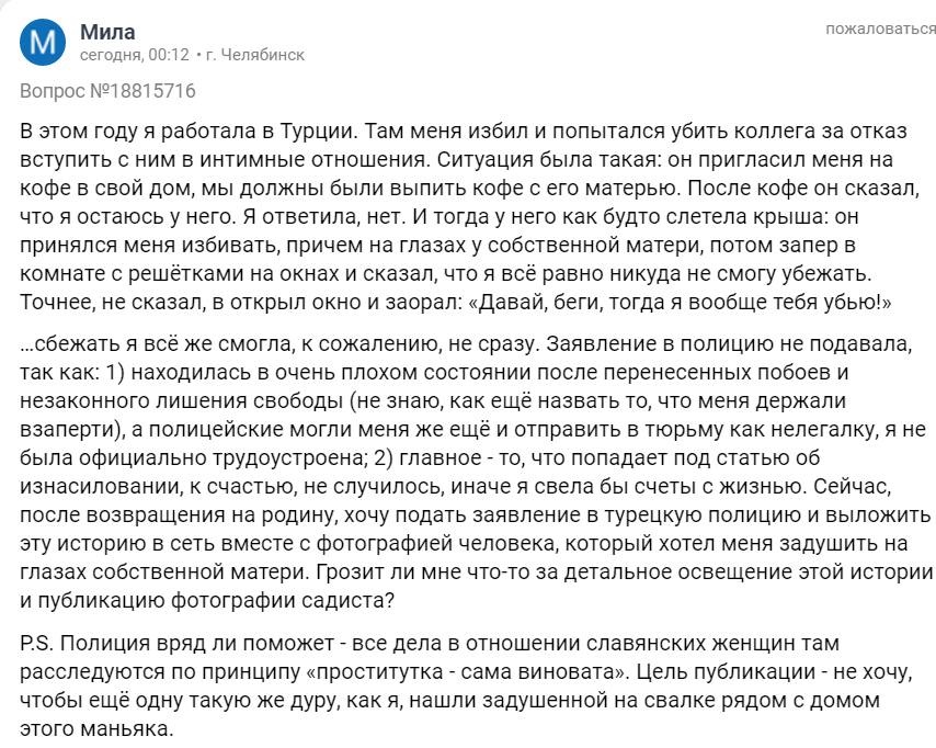 Once Upon a Time in Russia #60 - Game, Inadequate, Forum, Forum Researchers, Lawyers, Question, Seasonal exacerbation, Longpost, Screenshot, , Mat, Negative