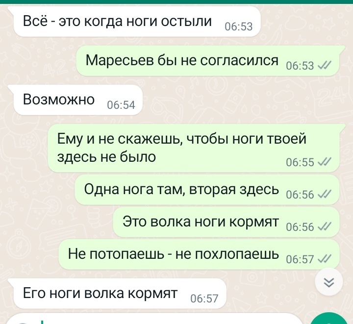 Юмор для ватсап