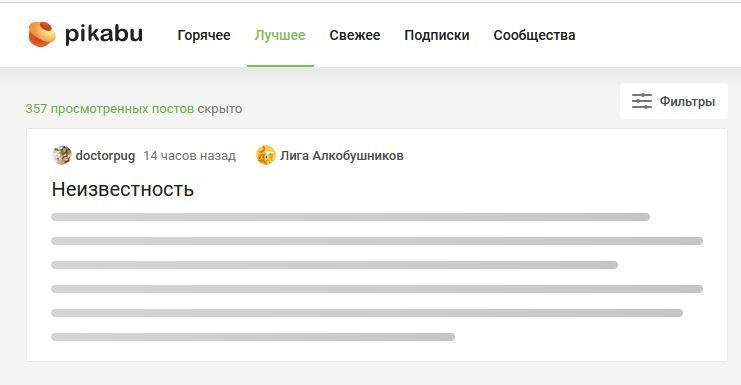 Глюки на сайте Пикабу - Пикабу, Техподдержка Пикабу, Supporttech, Баг на Пикабу