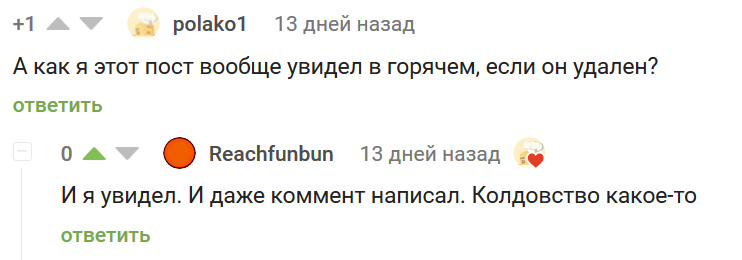 Двойной стандарт, или абсолютная некомпетентность ? [Есть ответ] - Вакцинация, Модерация, Пикабу, Пруф, Медицина, Длиннопост, Негатив, Коронавирус, Антипрививочники, , Вопросы по модерации