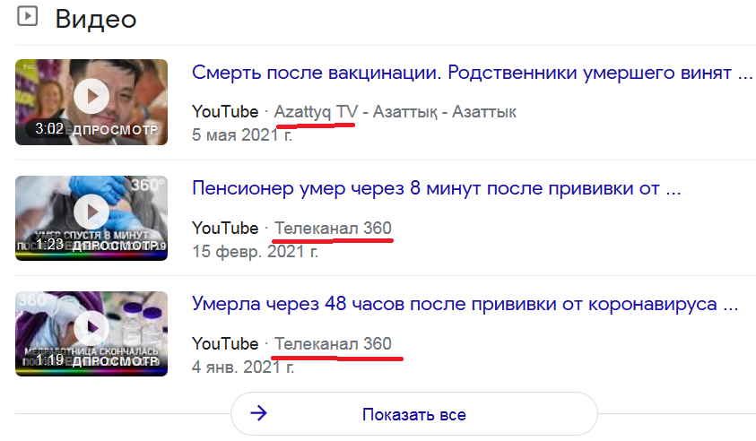 Двойной стандарт, или абсолютная некомпетентность ? [Есть ответ] - Вакцинация, Модерация, Пикабу, Пруф, Медицина, Длиннопост, Негатив, Коронавирус, Антипрививочники, , Вопросы по модерации