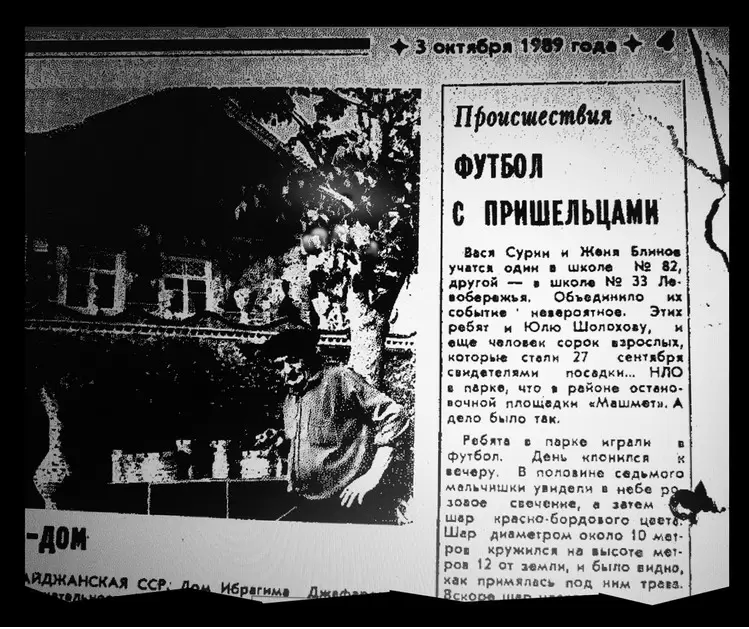 So was there a UFO in Voronezh? We got calls from CNN and from La Republica... - UFO, Aliens, Voronezh, Aliens, Media and press, news, Past, the USSR, , Ufology, Pupils, Eyewitness, Landing, Flying saucer, Soviet television, Video