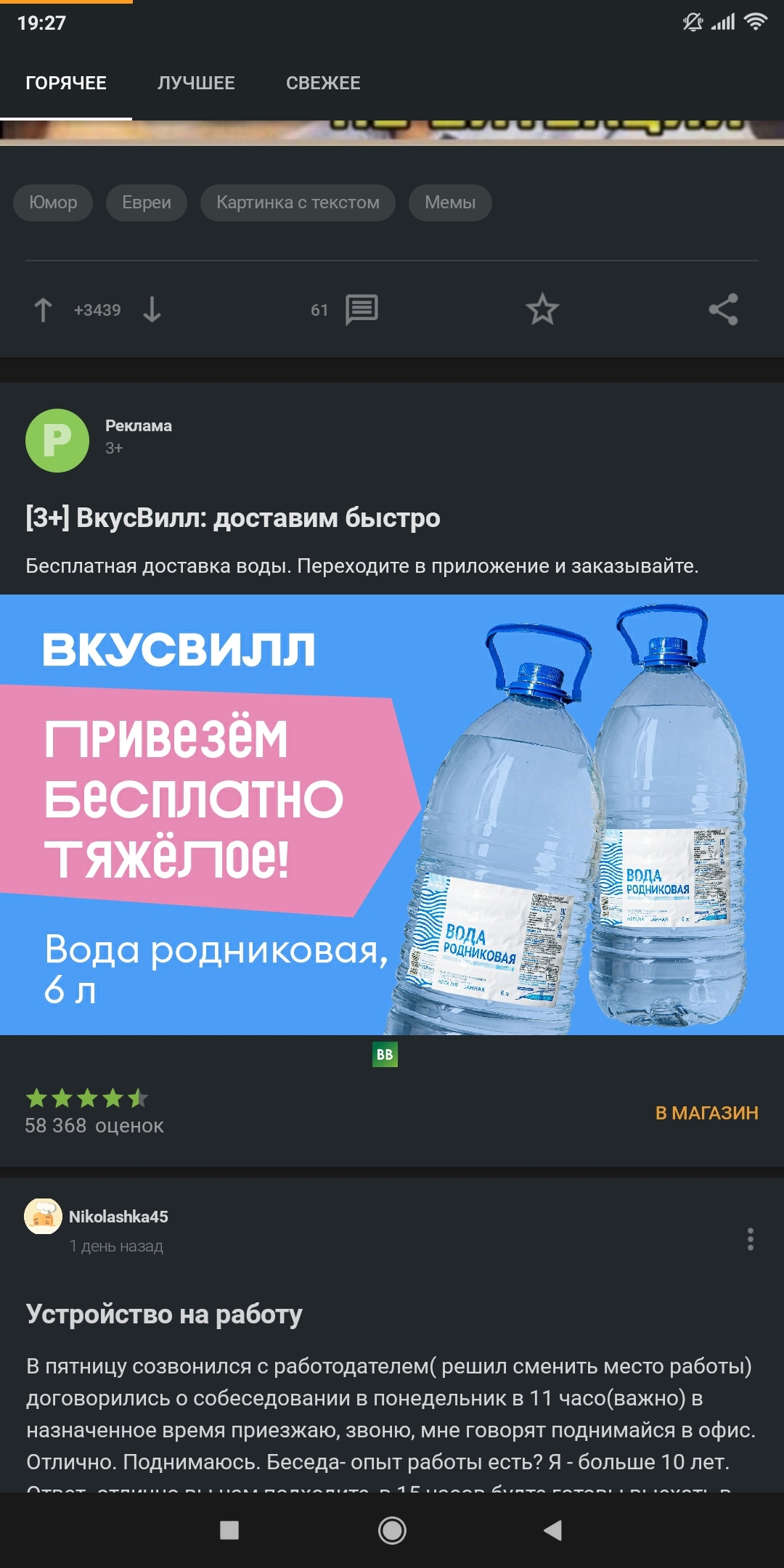 The taste of villas leaks information about shopping - My, Vkusville, Advertising, Longpost