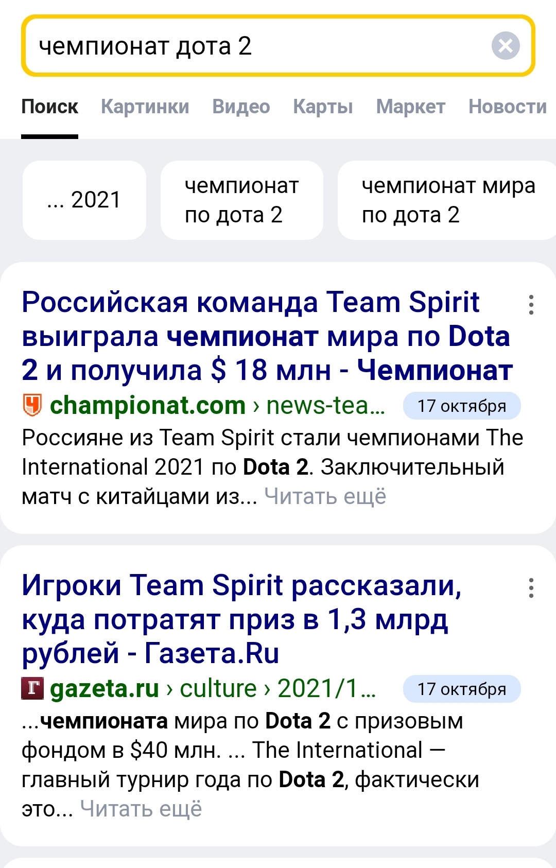 Дота как работа - Dota, Работа, Обучение, Длиннопост, Dota 2