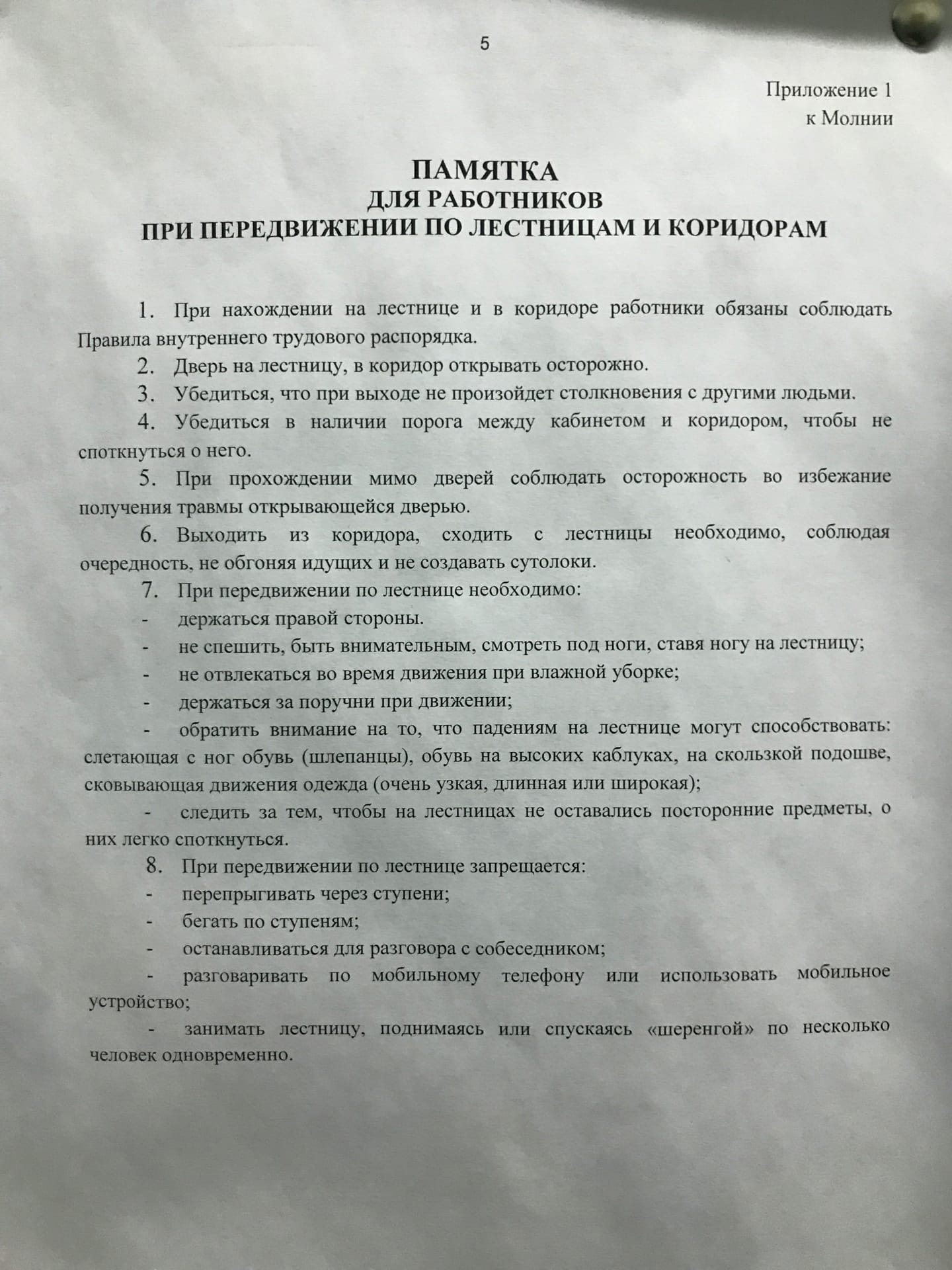 Если кому-то кажется, что правила ТБ избыточны, то это так и есть | Пикабу