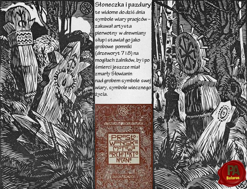 Символика славян и Руси: давайте искать коловрат! - Символика и символы, Символизм, Трезубец, Русь, Киевская Русь, Славяне, Мифы и реальность, Видео, Длиннопост