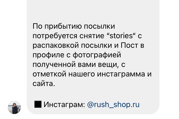 «Сотрудничество» в инстаграм - Моё, Мошенничество, Интернет-Мошенники, Instagram, Развод на деньги, Интернет-Магазин, Длиннопост