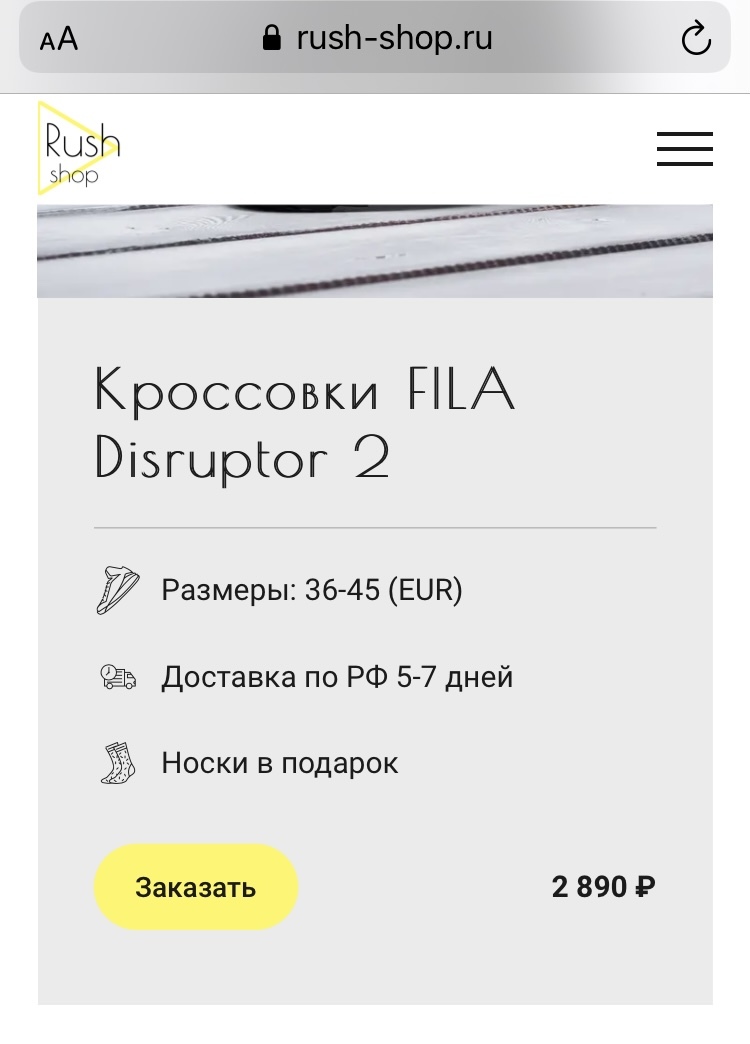 «Сотрудничество» в инстаграм - Моё, Мошенничество, Интернет-Мошенники, Instagram, Развод на деньги, Интернет-Магазин, Длиннопост