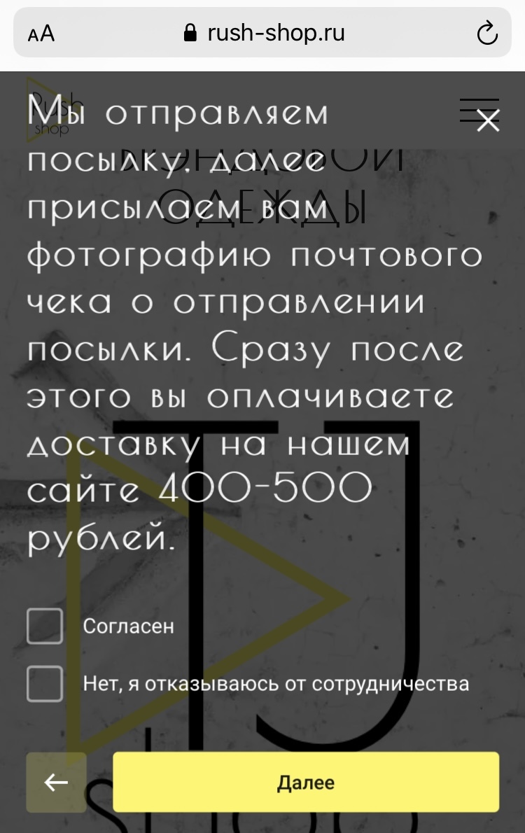 «Сотрудничество» в инстаграм - Моё, Мошенничество, Интернет-Мошенники, Instagram, Развод на деньги, Интернет-Магазин, Длиннопост