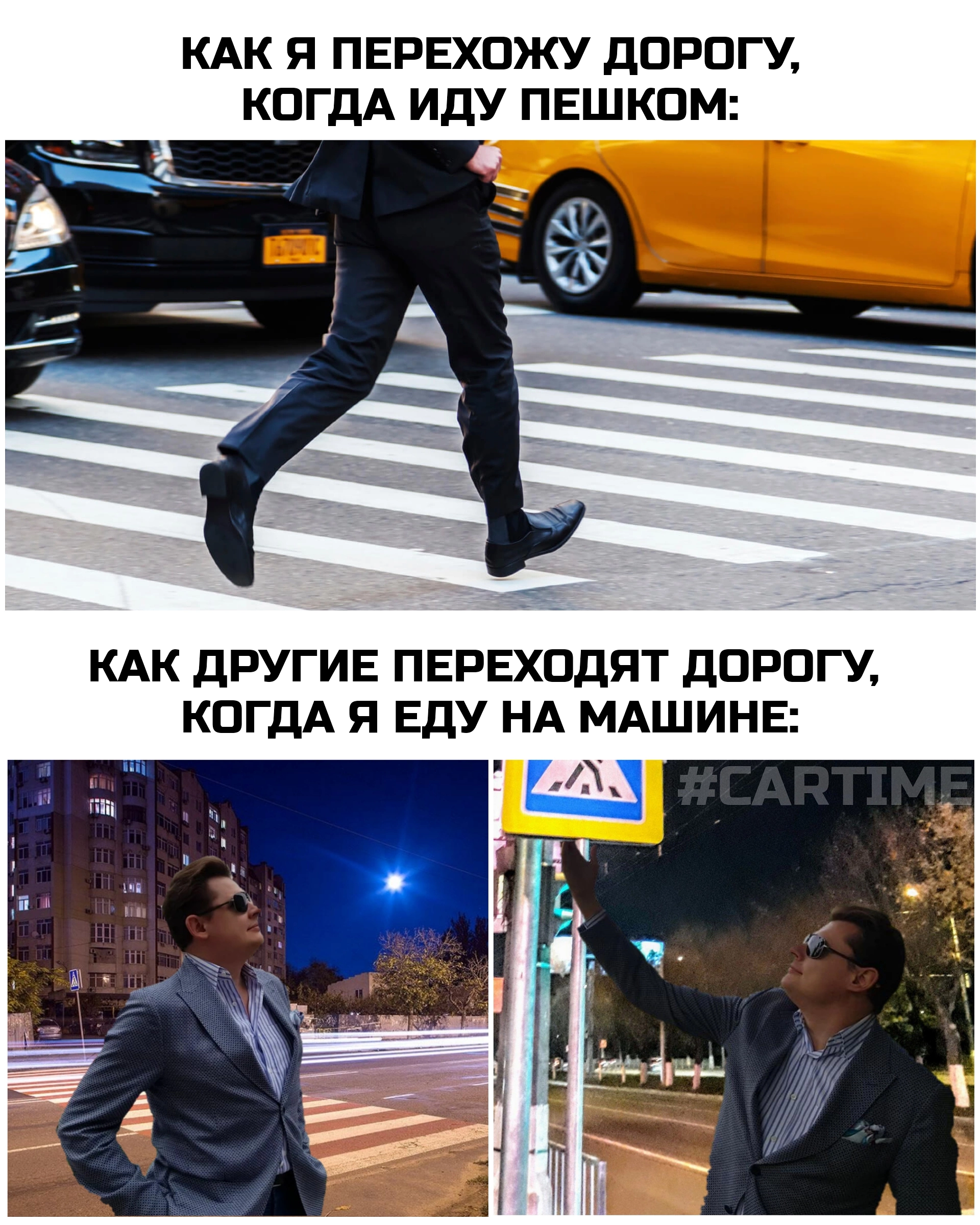 Pedestrians ... - My, Memes, Auto, A pedestrian, Crosswalk