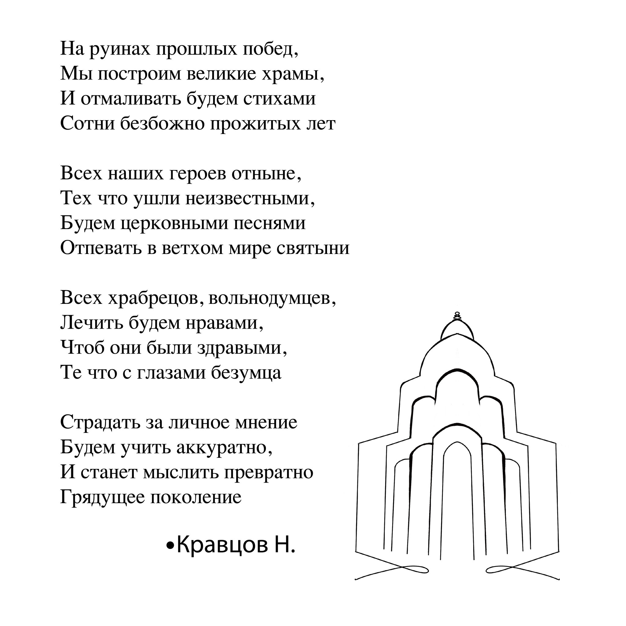 Поколение - Моё, Стихи, Поколение, Мир