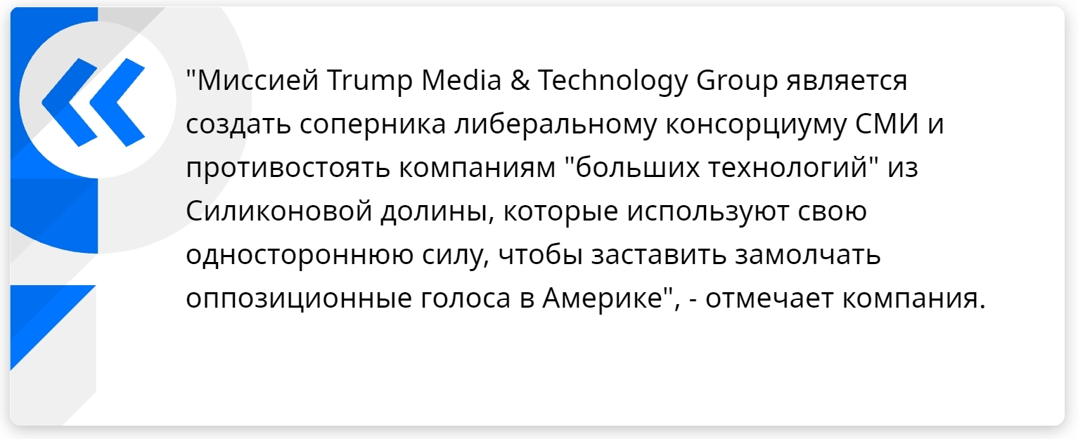 Компания ДональдаТрампа объявила о создании соперника либеральных СМИ соцсети TRUTH Social - Политика, США, Дональд Трамп, Социальные сети, Новости, Либерализм, Риа Новости, Общество, , Джо Байден