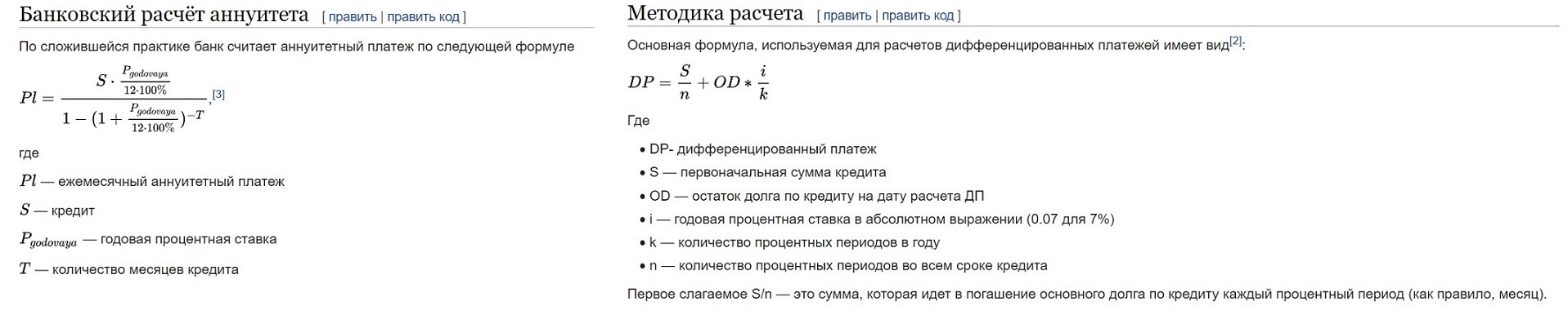 Ипотека – руководство по эксплуатации. Немного философствования, расчета и анализа. Разоблачение мифов - Моё, Ипотека, Кредит, Досрочное погашение, Финансовая грамотность, Банк, Экономия, Образование, Microsoft Excel, , Лайфхак, Длиннопост