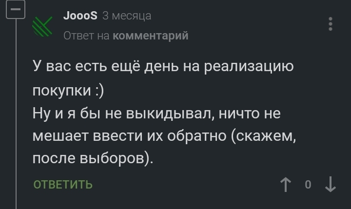 По сути всё так и произошло - Моё, Qr-Код, Комментарии на Пикабу, Длиннопост, Мат