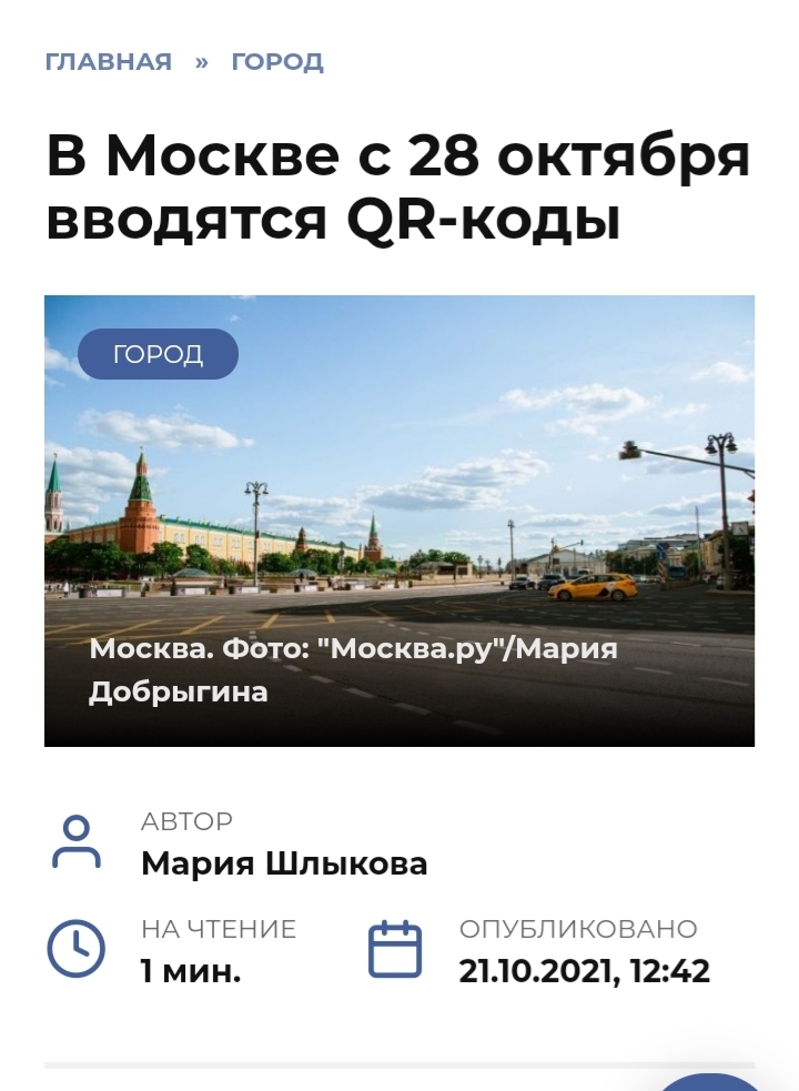 По сути всё так и произошло - Моё, Qr-Код, Комментарии на Пикабу, Длиннопост, Мат