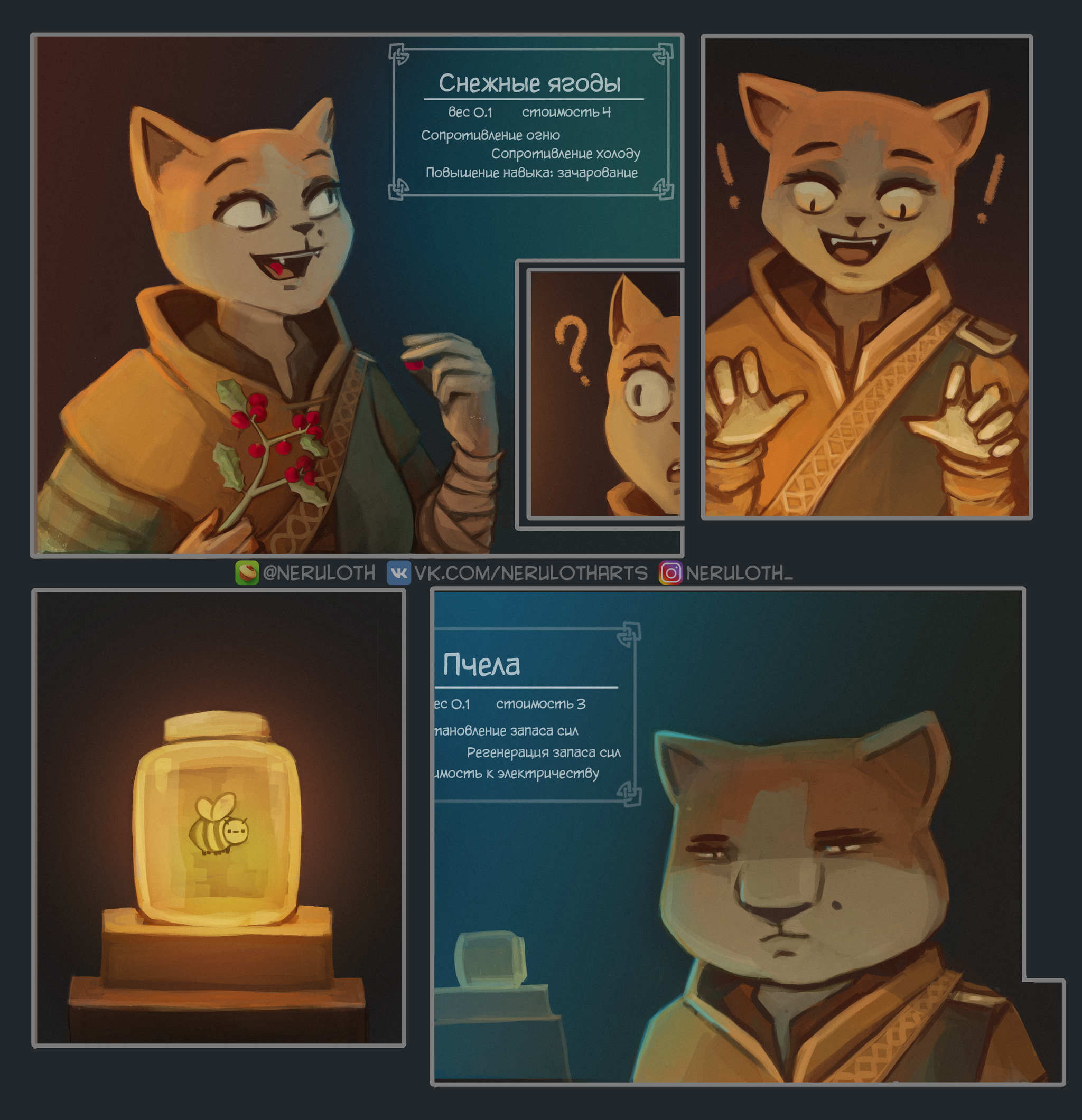 Khajiit and Alchemy - My, Neruloth, Games, Computer games, The Elder Scrolls V: Skyrim, Khajiit, Alchemy, Comics, Web comic