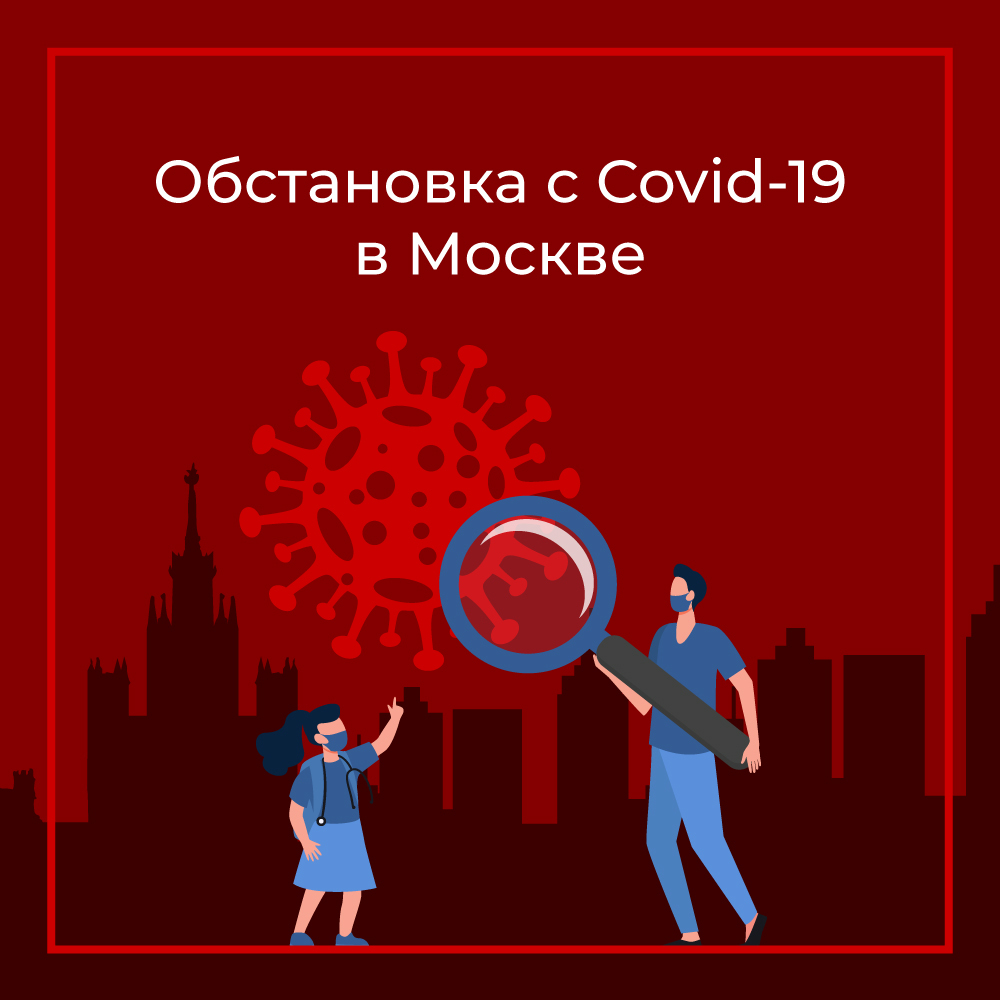 The situation is not good - My, Coronavirus, Moscow, Longpost