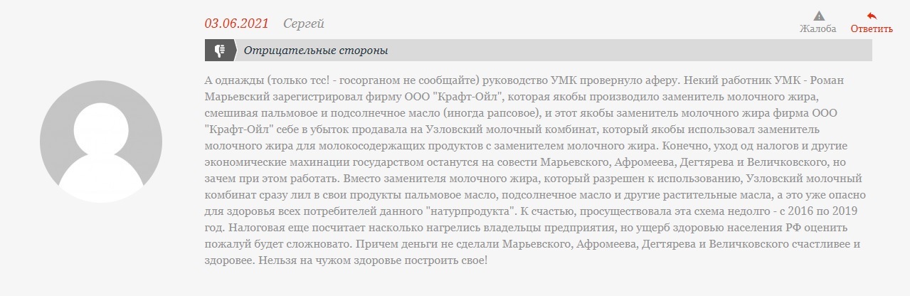 Воспоминания об Узловском молочном комбинате - 31 - Моё, Хассп, Роспотребнадзор, Тульская область, Молочные продукты, Длиннопост