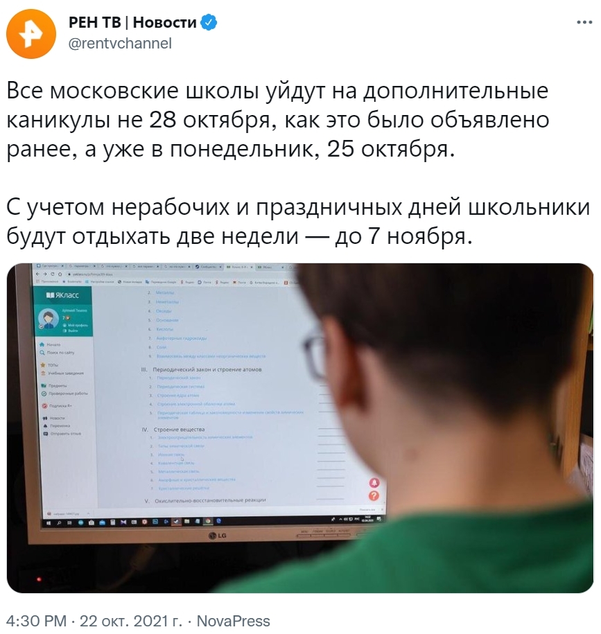 All Moscow schools will go on additional holidays on October 25 - Russia, Moscow, Coronavirus, Pandemic, School, Pupils, Holidays, Ren TV, , Screenshot, Twitter, news