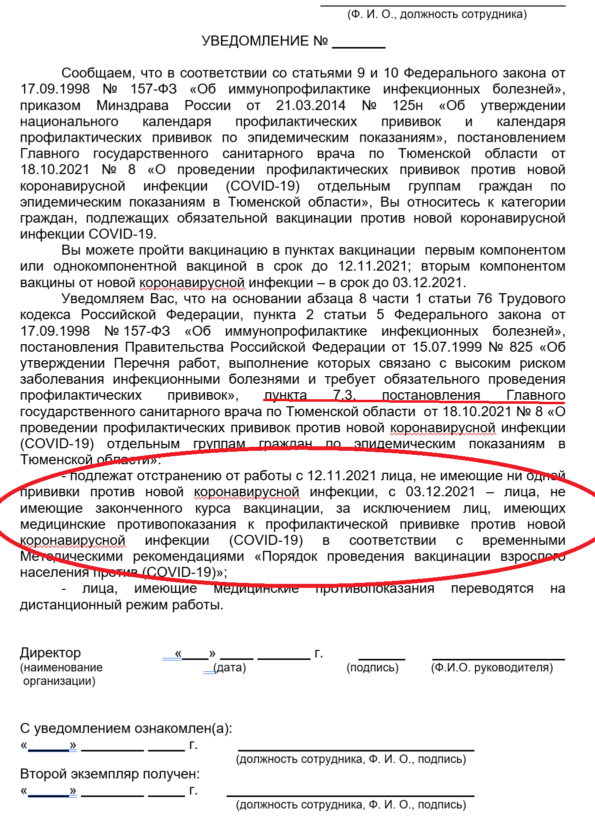 Questions, questions, questions - My, Labour Inspectorate, The president, Prosecutor's office, Longpost