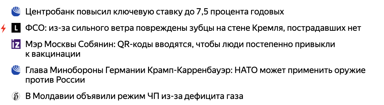 Удачный день! С пятницей - Моё, Яндекс Новости, Санкт-Петербург, Кремлевская стена, Информационная война