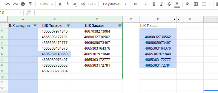 Google spreadsheet - My, Google Sheets, Табличка, Google