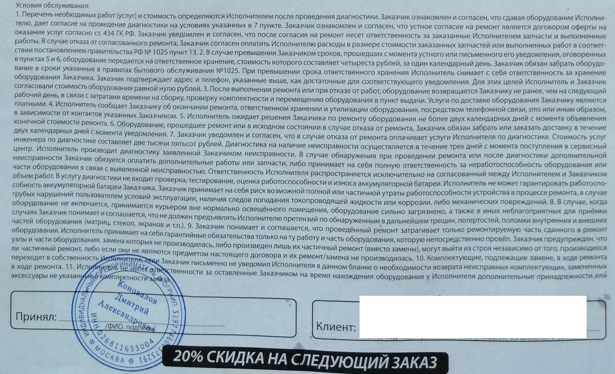 Мошенники неуязвимы? Ответ получен. И этот ответ «Да» - Моё, Мошенничество, Противодействие, Длиннопост, Негатив