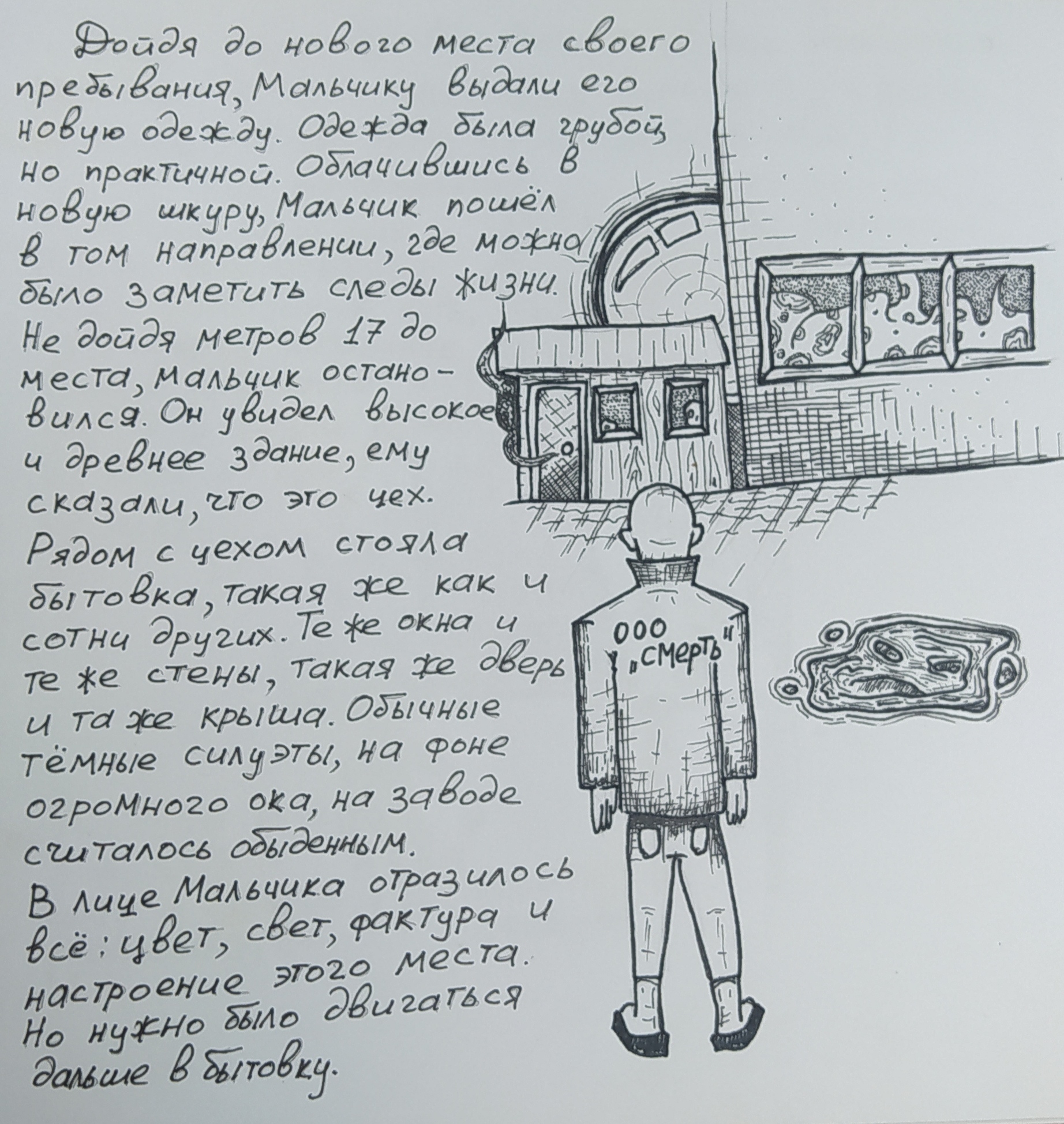 Мальчик и завод | Пикабу