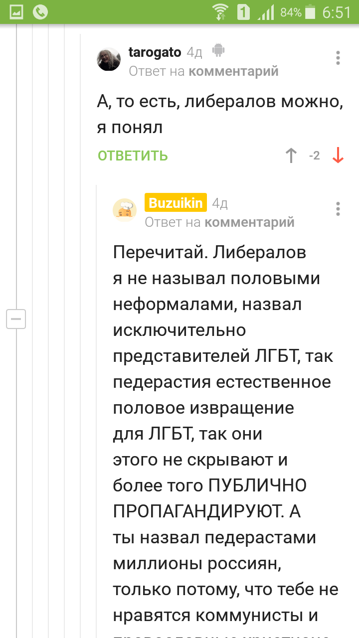 Бездействие модератора [Есть ответ] - Правила, Закон, Длиннопост, Вопросы по модерации, Комментарии на Пикабу, Скриншот