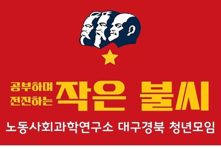 GENERAL STRIKE IN SOUTH KOREA. PHOTO - South Korea, Strike, Protest, Socialism, Communism, Karl Marx, Lenin, Squid game (TV series), Longpost