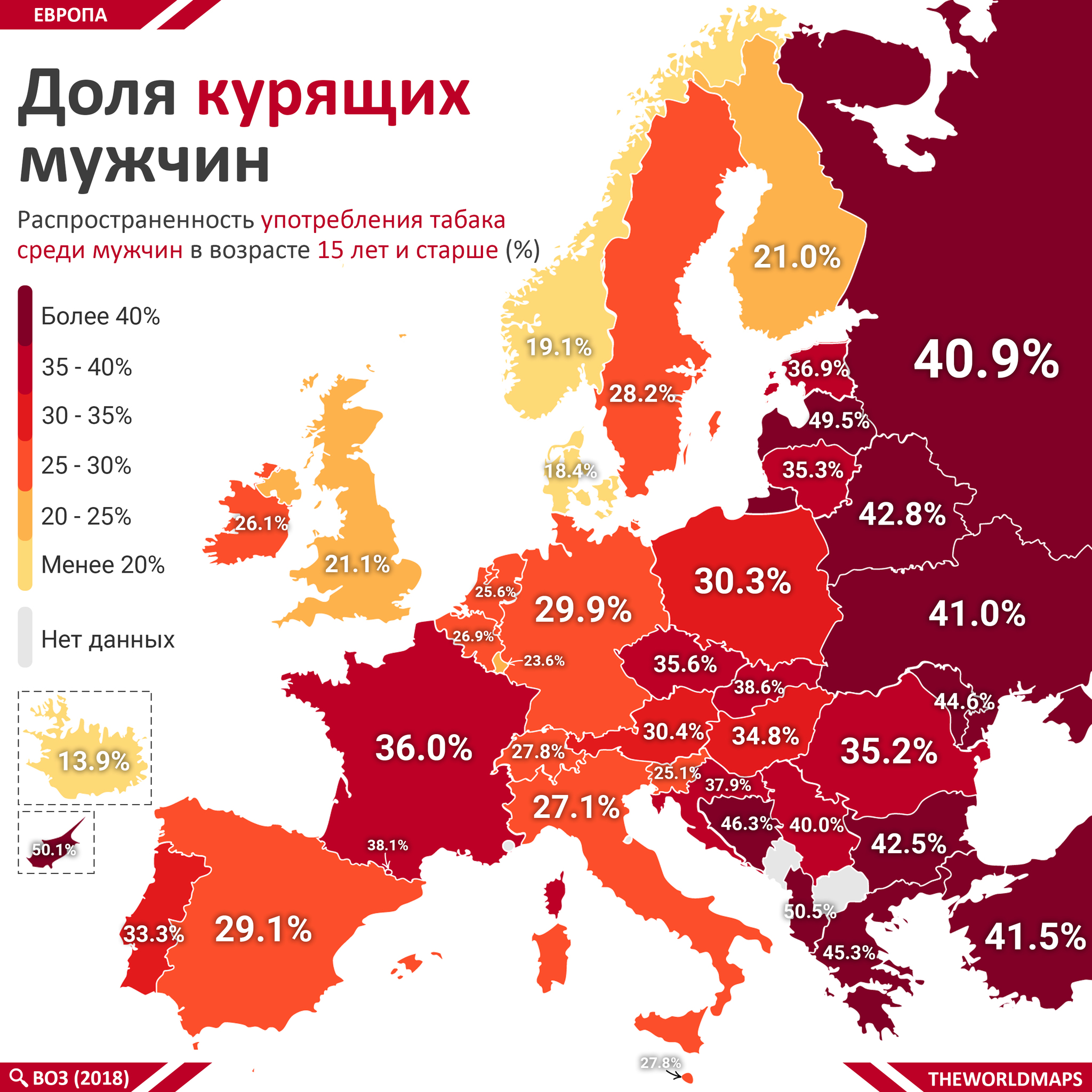 Prevalence of tobacco use among men aged 15 and over (%) - My, Cards, Europe, Smoking, Statistics, Infographics, Tobacco, Cigarettes