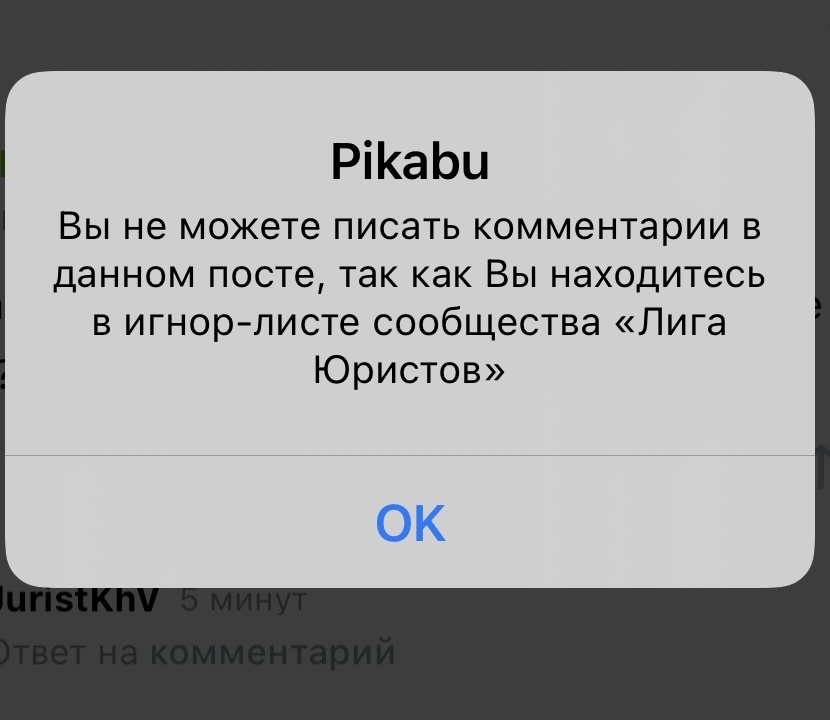 Самодурство модератора сообщества - Моё, Ответ на пост, Обман, Ложь, Заблуждение, Длиннопост, Негатив