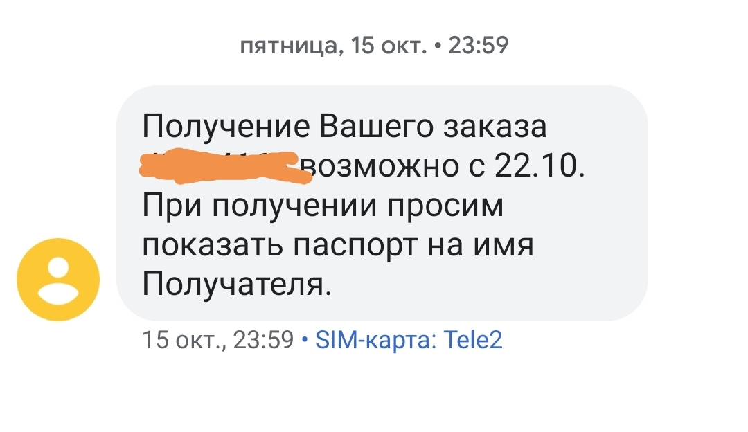 Ситилинк отдай мой заказ! - Моё, Ситилинк, Без рейтинга, Лига юристов, Помощь, Длиннопост