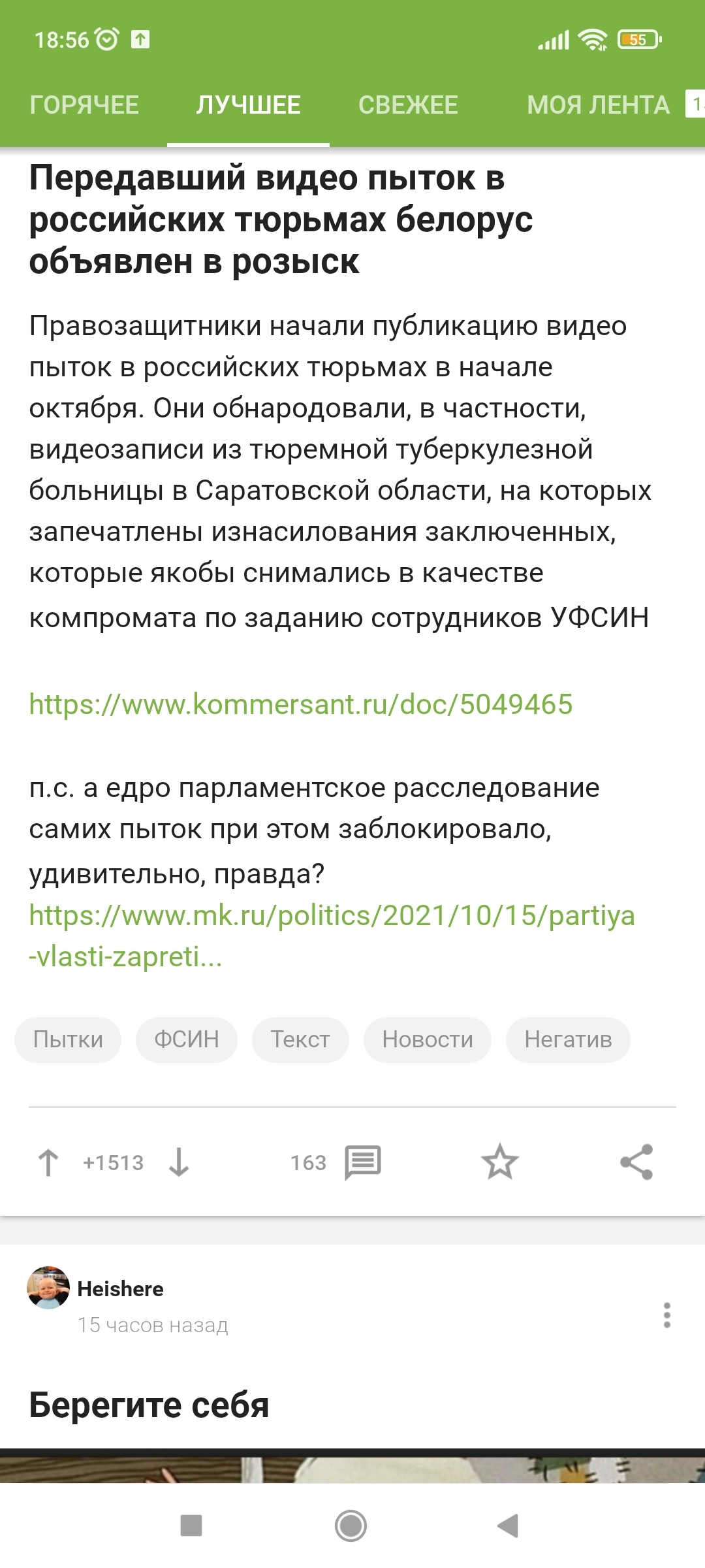 О как совпало - Лента постов, Скриншот, Юмор, Длиннопост