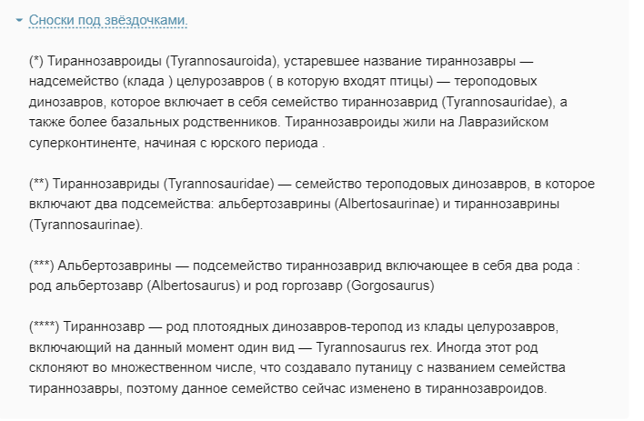 Он вам не нанотираннус! Не стоит обижать маленьких - Моё, Тираннозавр, Тиран, Динозавры, Палеонтология, Пресмыкающиеся, Диапсиды, Вымершие виды, Легенда о динозавре, , Животные, Парк Юрского Периода, Рекс, Король, Интересное, Познавательно, Ученые, Мифы, Мел, Меловой период, Вымерли, Прошлое, Длиннопост