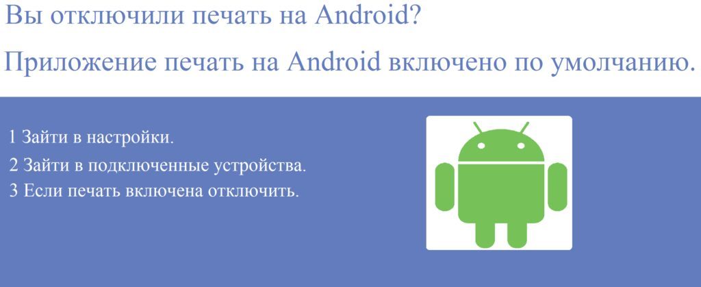 Android.Настройки - Моё, Android, Приложения на смартфон