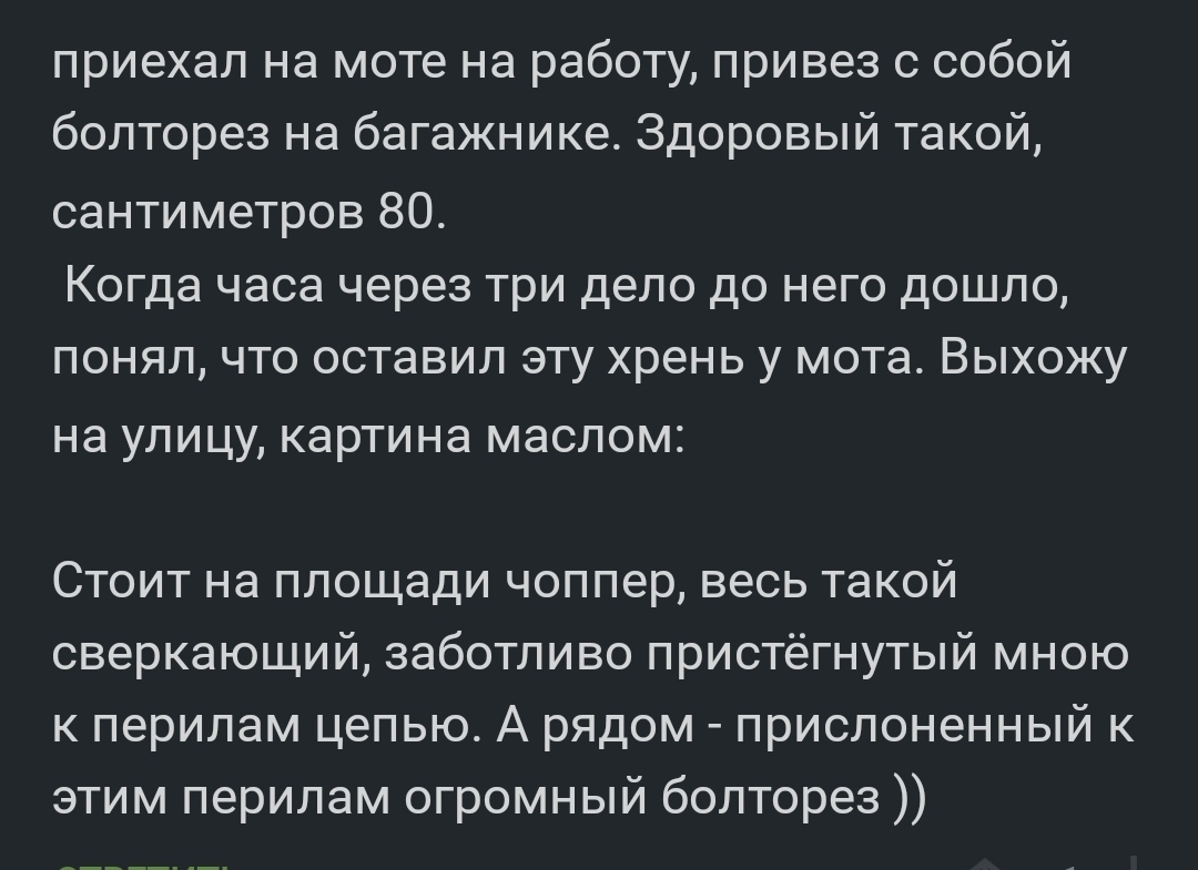 Ответ на пост «Пристегнул» - Моё, Тупость, Замок, Фотография, Мото, Мотоциклисты, Ответ на пост