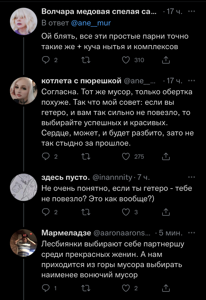 Ну я даже не знаю, как это назвать - Twitter, Скриншот, Комментарии