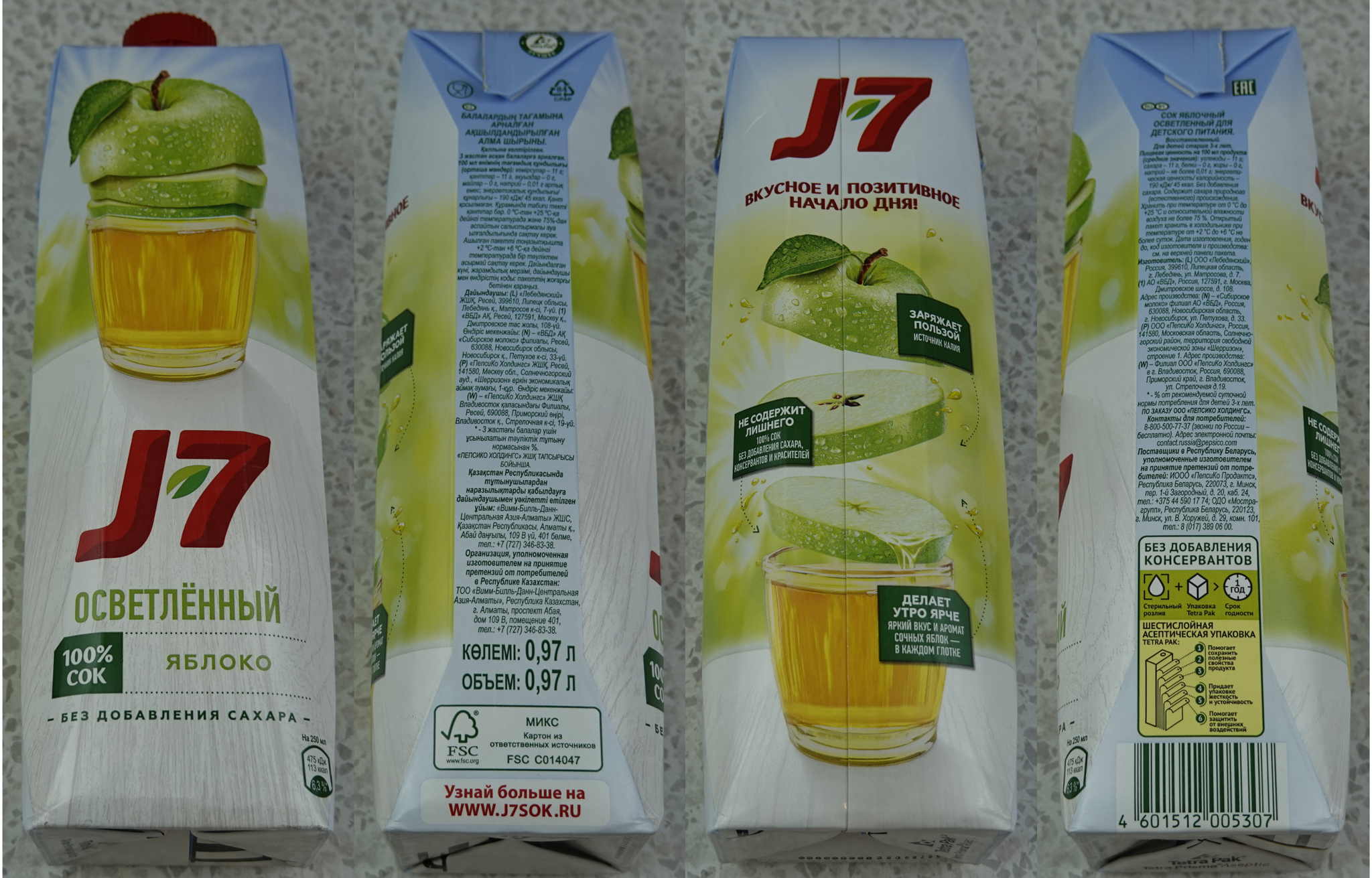 Reconstituted Juices (Part 1 of 2), The Big Apple Juice Comparison - My, Juice, Comparison, Apple juice, Apples, Longpost