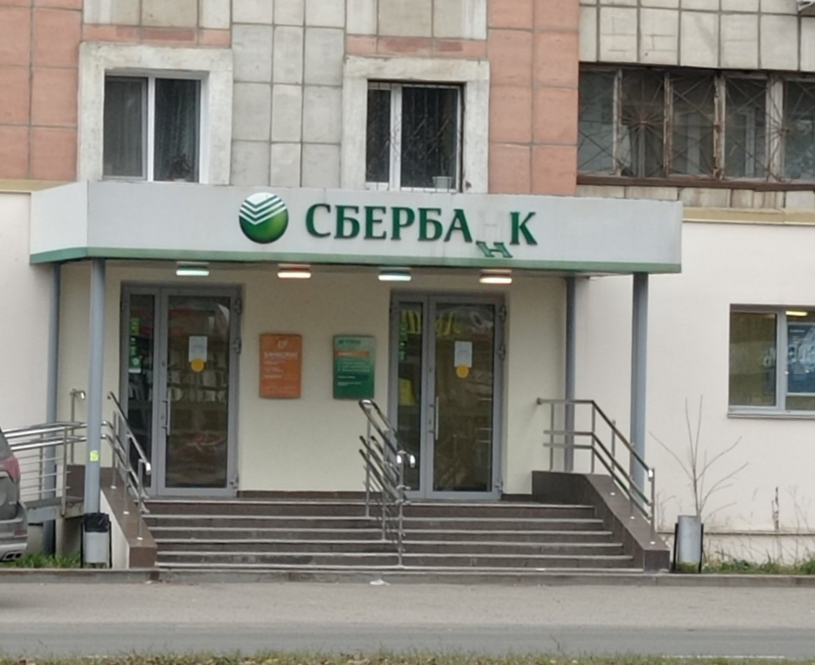 Truth all around - My, Signboard, Truth or lie, Permian, Sberbank