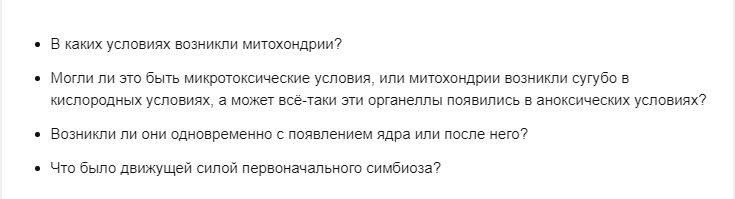 Предки митохондрий были паразитами? - Моё, Митохондрии, Молекулярная биология, Бактерии, История, История зарождения, Паразиты, Микроскоп, Микробиология, , Биоинформатика, Природа, Познавательно, Интересное, Наука и жизнь, Научпоп, Ученые, Исследования, Популярное, Рассказ, Микромир, Микробы, Длиннопост