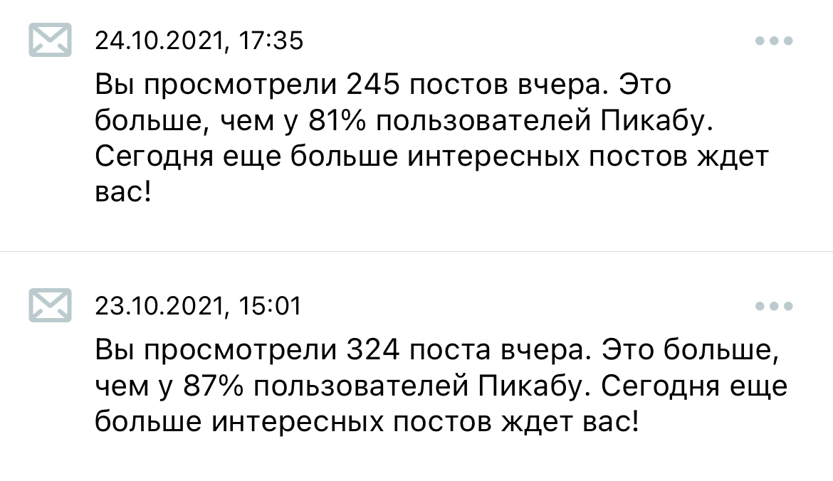 Почему? - Моё, Почему?, Преувеличение, Статистика Пикабу, Скриншот