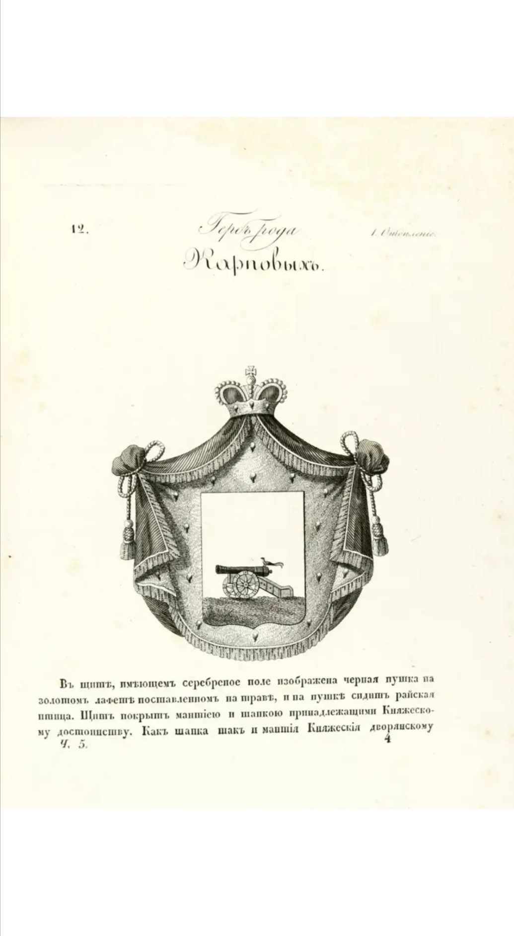 Fulfilled the dream. Letter to a friend, like 200 years ago (family coat of arms, wax seal, pen, old envelope, letter on a piece of paper) - My, Dream, Coat of arms, Seal, Letter, Sealing wax, Copper, Rus, Story, , Feather, Creation, Wisdom, Longpost